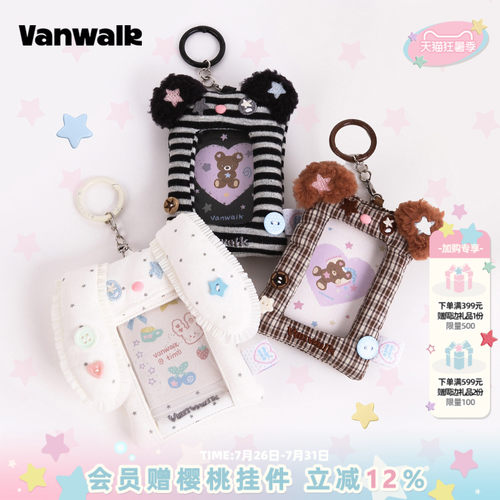 VANWALK/可爱小动物爱豆展示卡套