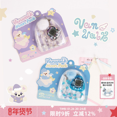 VANWALK/出走电子宠物游戏机挂件