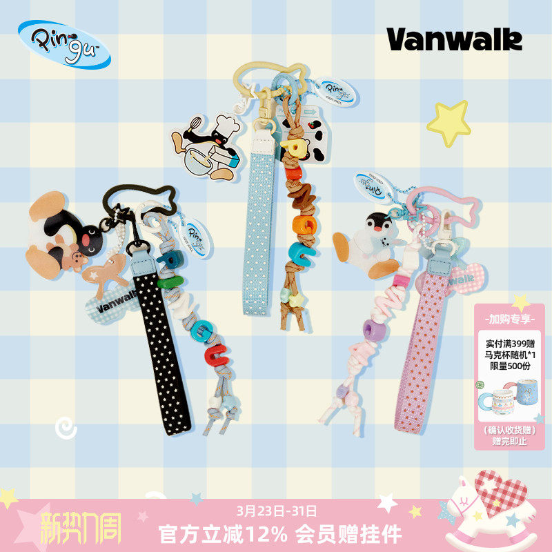 VANWALK Pingu可爱卡通企鹅亚克力挂件女生ins串珠包
