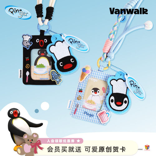 VANWALK/出走公交地铁学生证卡套