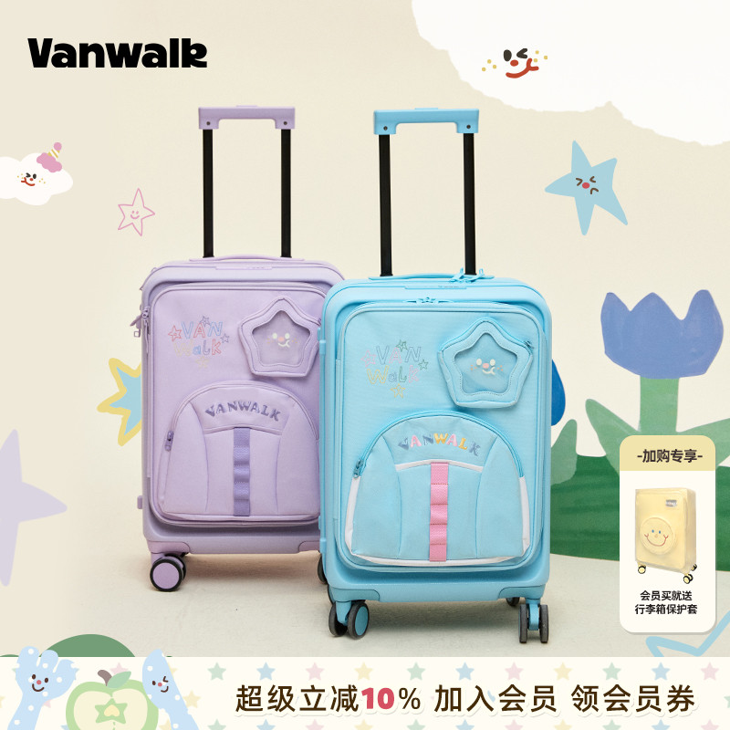 VANWALK/出走静音万向轮拉杆箱