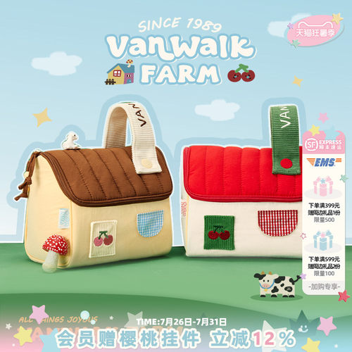 VANWALK/出走樱桃小屋手提化妆包