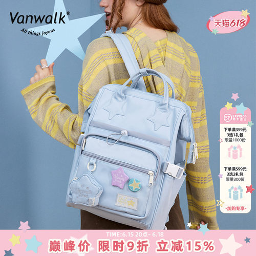 VANWALK/出走开学指南大容量书包
