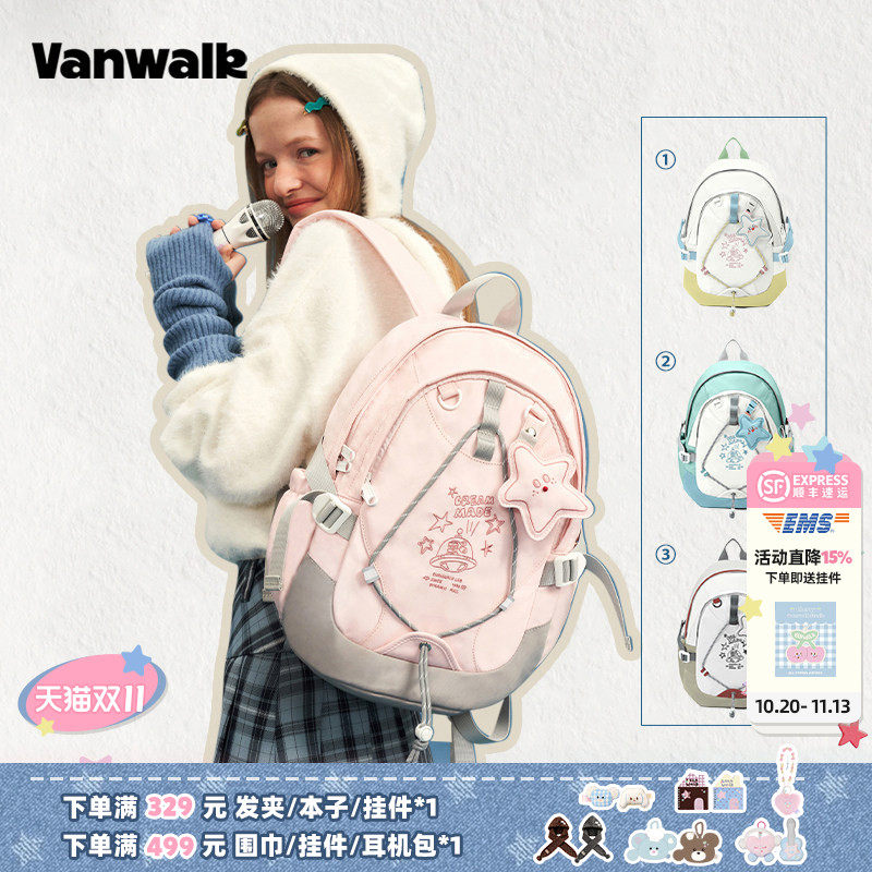 VANWALK星球兔 可爱大学生双肩包女生初中高中生书包轻便旅行背包