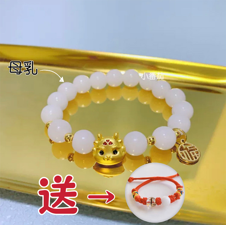 母乳手链龙年母乳胎发手链母乳手串母乳吊坠材料包宝宝母乳纪念品