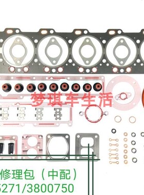 适用于康明斯发动机配件6CT上下修理包垫片组合件4025271/3800558