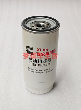 适用于陕汽西安康明斯发动机PL420油水分离器FS36267/4320012X