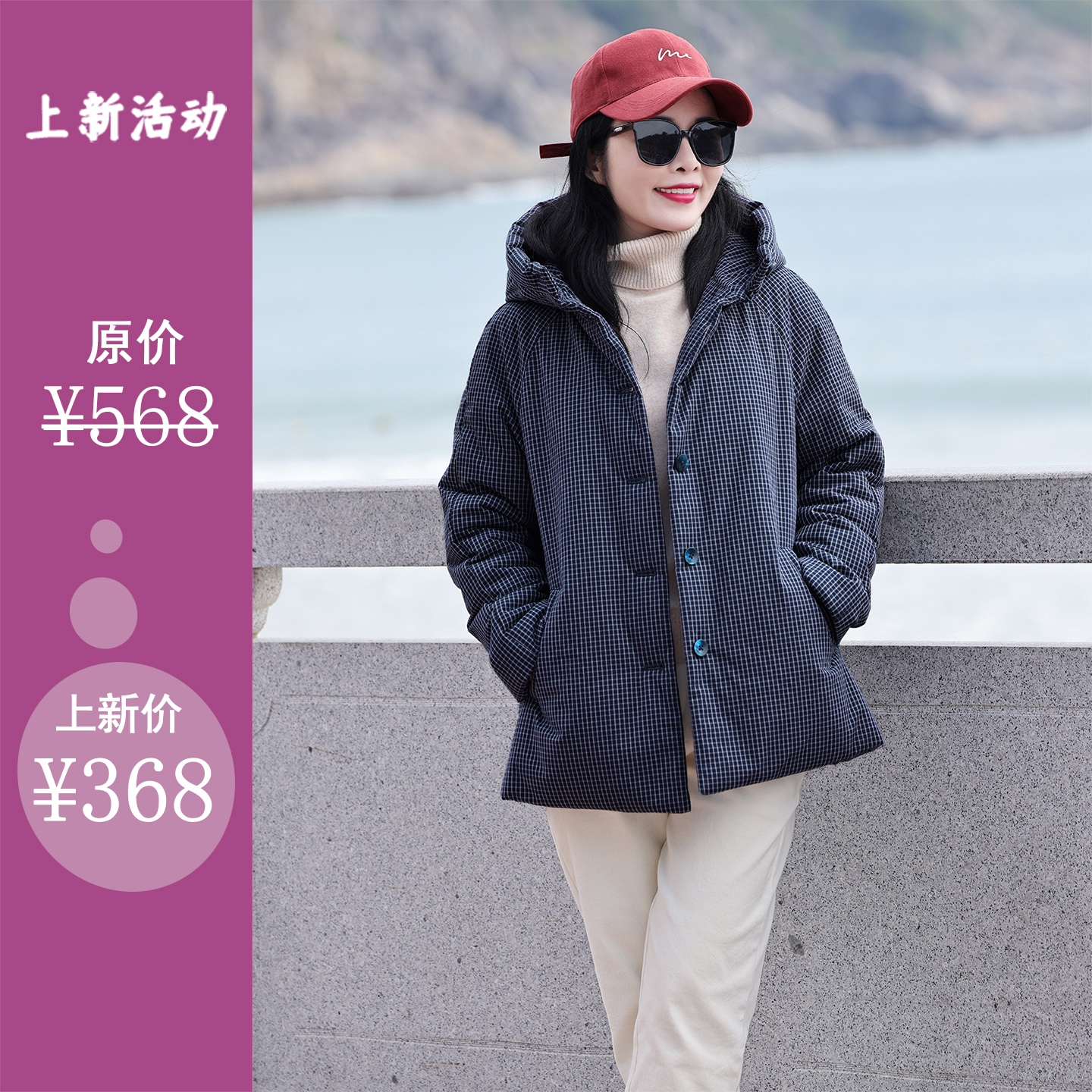 千岛湖/十木米原创冬新款全棉色织格子百搭文艺加厚棉服短外套女