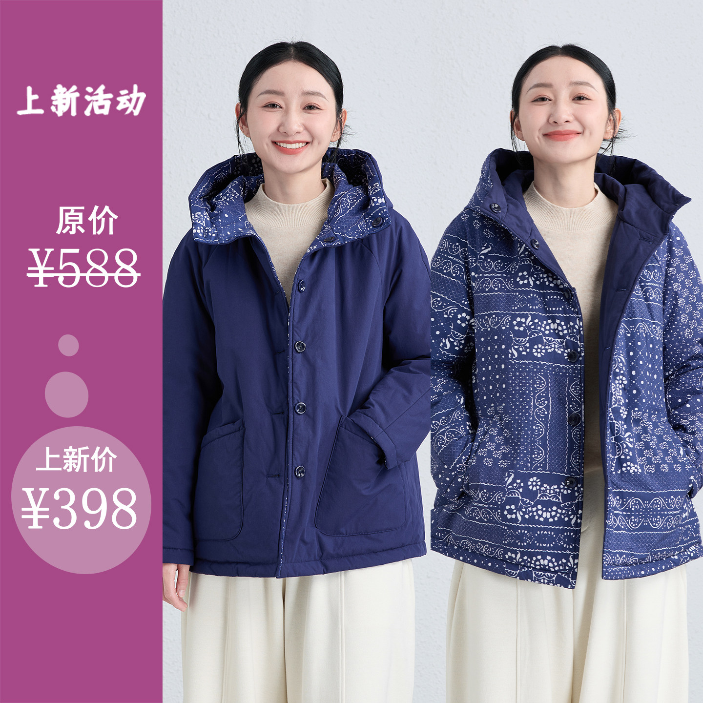 素兰~双面穿/十木米原创冬新款百分百长绒棉印花连帽棉服短外套女,女装/女士精品,棉衣/棉服,淘宝优惠券,粉丝福利购,淘宝优惠卷