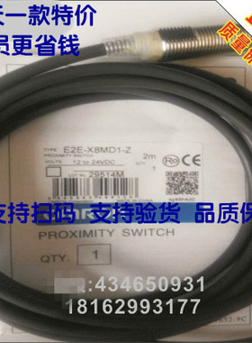 欧姆接近开关二线M12直流24V常开E2E-X8MD1-Z/8MD2非屏蔽传感器