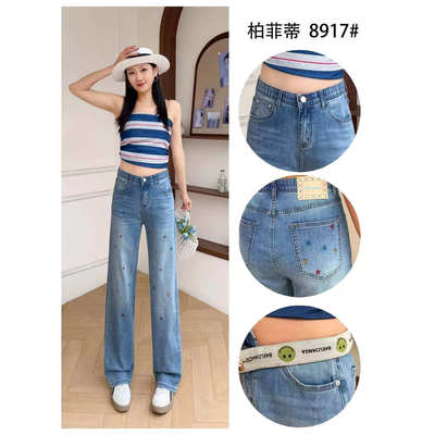 8917柏菲蒂2026春夏新款大码女装显瘦直筒牛仔裤时尚遮肉微喇裤