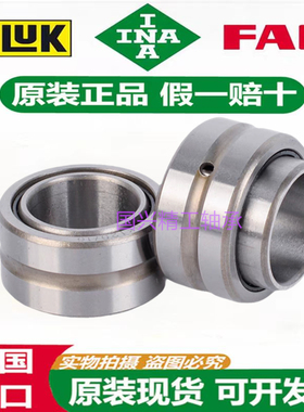 进口INA滚针轴承NKIS NKS 15 17 20 22 24 25 28 30 32 35 37 -XL