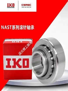 40R RNAST5 IKO无内套滚针轴承