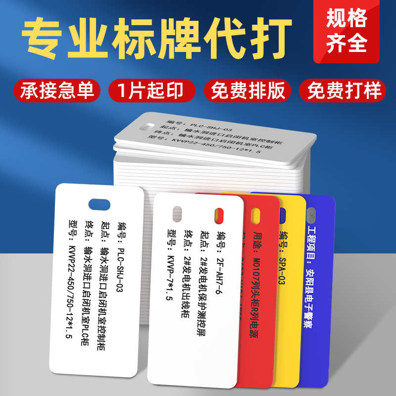 代打电缆标识牌挂牌光缆标牌定做32*68PVC塑料标示牌打印吊牌标签