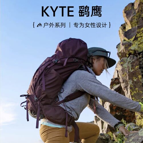 小鹰KYTE鹞鹰背包户外登山包38L48L防水徒步旅行大容量双肩包