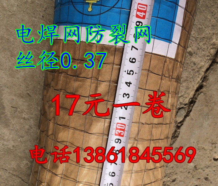 冷鍍鋅抹牆網牆體保溫鋼絲網絲經0.37毫米孔1.7厘米 長度17米批牆在類目 基礎建材, 隔熱材料, 牆體外保溫體系中 - 來自Buy2taobao.com提供專業的淘寶代購服務