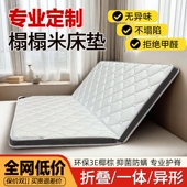 可折叠椰棕床垫定制榻榻米硬棕垫1.5m1.8m家用儿童乳胶棕榈薄垫子