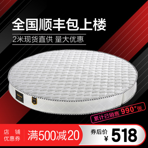 热销包邮弹簧双人加厚乳胶圆床垫
