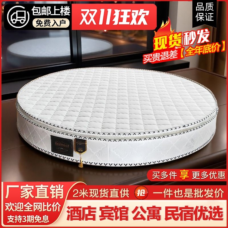 席梦思折叠圆床垫酒店民宿家用双人2m2.2m加厚乳胶椰棕弹簧圆床垫