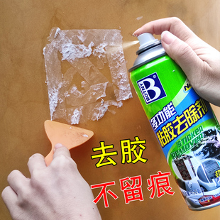 除胶剂家用去除双面胶万能汽车玻璃粘胶不干胶强力去胶神器清除剂