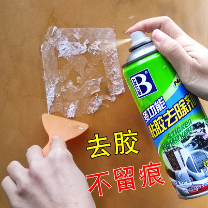 除胶剂家用去除双面胶万能汽车玻璃粘胶不干胶强力去胶神器清除剂