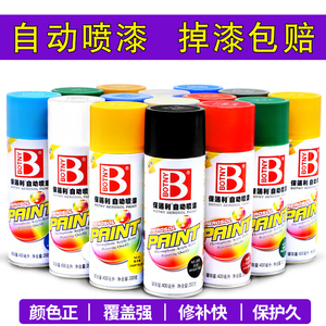 自动喷漆汽车涂鸦家具木器漆墙面金属修补手摇喷漆罐黑色白色油漆