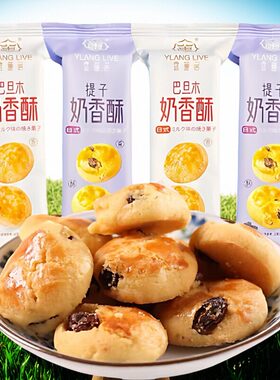 宜莲居奶香酥巴旦木奶香酥提子散装称重办公室休闲食品充饥小零食