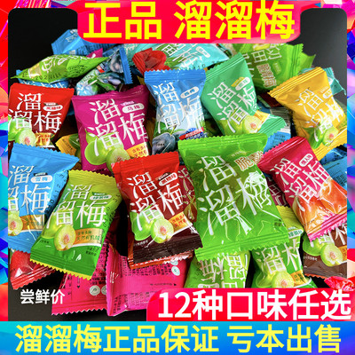 溜溜梅散装500g西梅雪梅多味混合