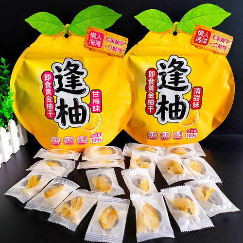 逢柚即食黄金柚条柚子干100g柚子条柚子皮水清爽解腻蜜饯泡水零食
