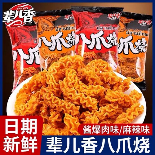 辈儿香八爪烧散装称重锅巴