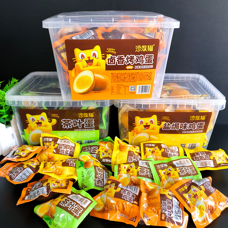 沙发猫卤香网红小零食烤鸡蛋
