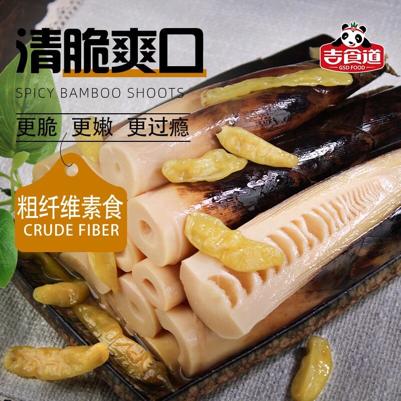 吉食道手剥笋手切笋条泡椒味开袋即食笋条笋尖竹笋小包装网红零食图片