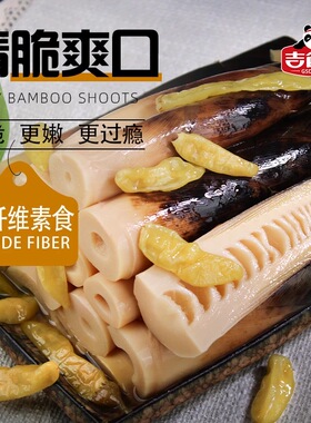 吉食道手剥笋手切笋条泡椒味开袋即食笋条笋尖竹笋小包装网红零食