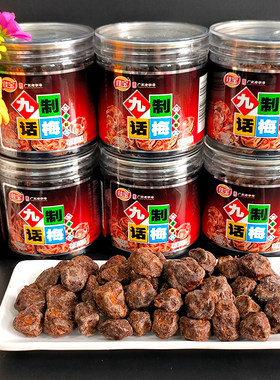佳宝九制话梅150g罐装酸梅子梅肉干蜜饯果脯80后怀旧办公零食小吃