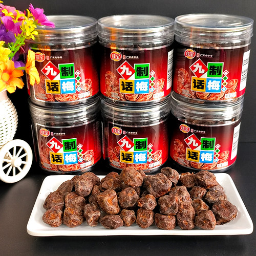 佳宝九制话梅150g罐装酸梅子梅肉干蜜饯果脯80后怀旧办公零食小吃