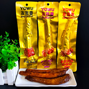 友我香手撕烤脖鸭心鸭翅零食香辣味小包装即食烤脖网红休闲黑鸭味