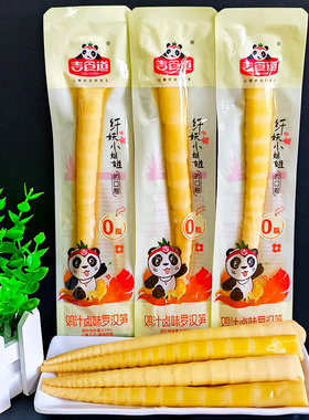 吉食道泡椒味罗汉笋开袋即食笋条笋尖竹笋小包装休闲办公网红零食