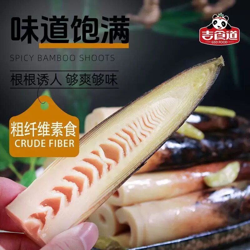 吉食道手剥笋手切笋条泡椒味开袋即食笋条笋尖竹笋小包装网红零食图片