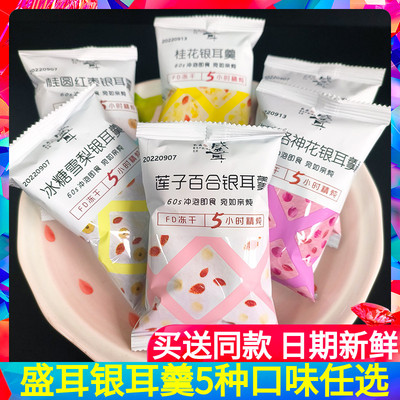 Ухо с быстрым ухом Longan и Tremella Soup Независимые красные даты, лиофиливые семена лотоса, лилия, груша, волка, без кипения и пивоварения готовы к употреблению