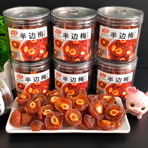 佳宝200g半边梅罐装蜜饯果脯果干酸甜李子梅子办公休闲网红小零食
