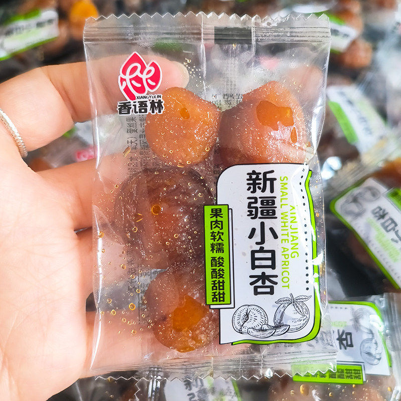 香语林新疆小白杏散装独立包装果脯蜜饯网红办公室小零食整箱食品
