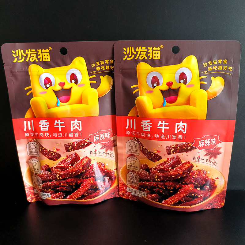 沙发猫80g麻辣味川香牛肉网红休闲办公室开袋即食小零食,零食/坚果/特产,猪肉类,淘宝优惠券,粉丝福利购,淘宝优惠卷