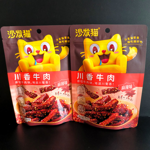 沙发猫80g麻辣味川香牛肉网红
