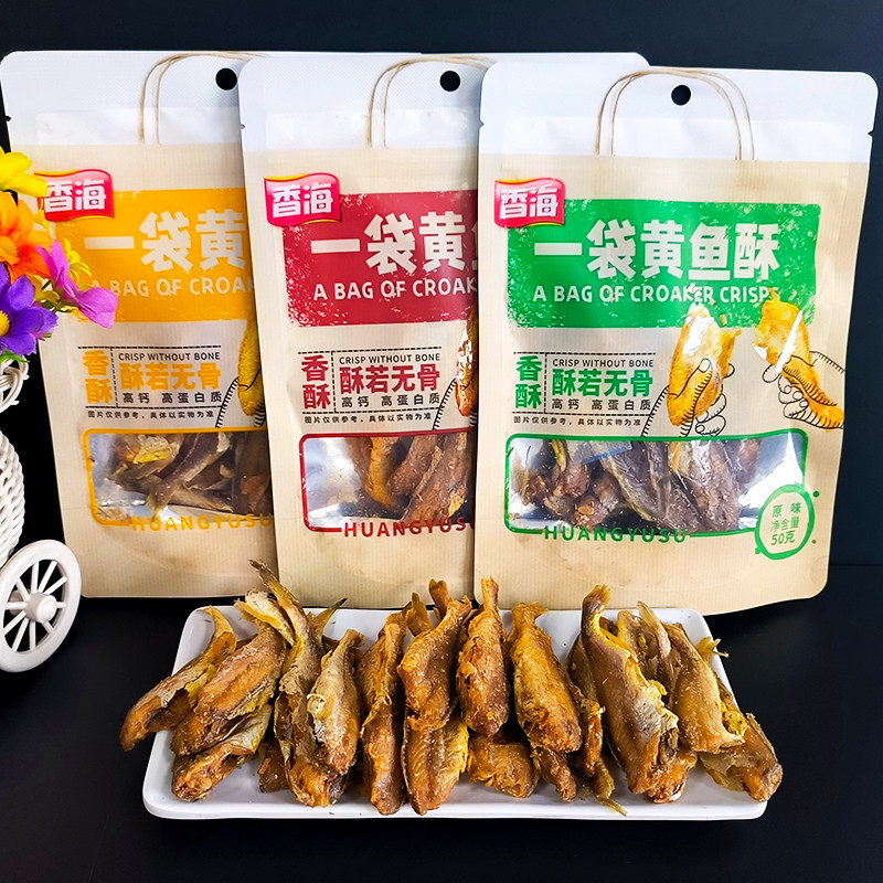 香海一袋黄鱼酥50g袋装即食解馋黄花鱼酥脆海味零食即食小吃鱼仔