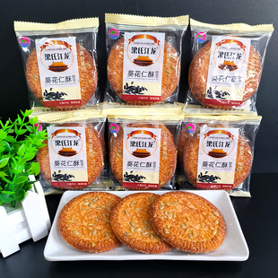 梁氏江龙大枣酥百果花生酥葵花仁酥老式酥性饼干休闲早餐零食包邮