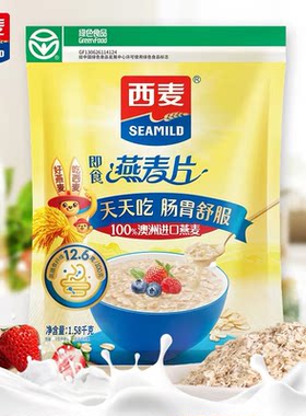 西麦燕麦片1500g大袋装冲泡即食麦片原味营养免煮早餐代餐纯麦片