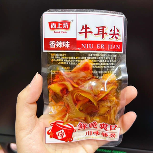 尚上坊牛耳尖香辣味散装称重宿舍即食休闲网红零食牛耳朵卤肉制品