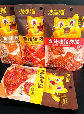 沙发猫金钱猪肉脯原味80g办公室