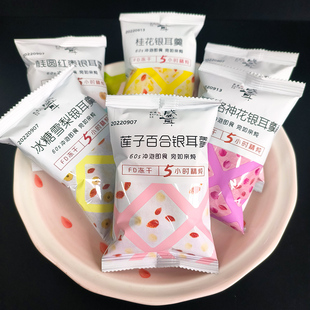 盛耳冻干银耳羹共10包红枣桂圆莲子百合雪梨枸杞免煮冲泡即食包邮