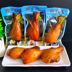 橙子快跑去皮鸡腿即食高蛋白鸡腿肉零食健身代餐开袋即食鸡腿零食
